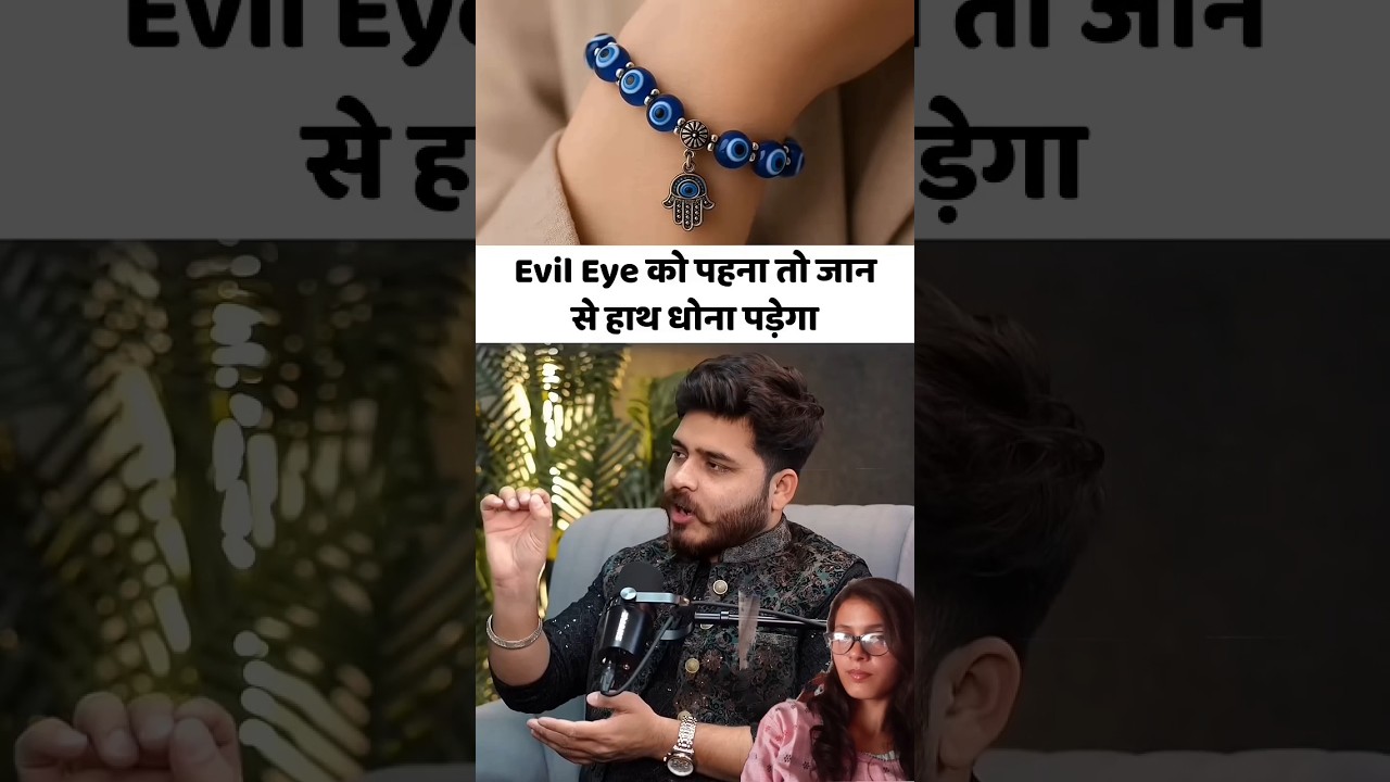 Evil Eye भूलकर भी मत पहनना 