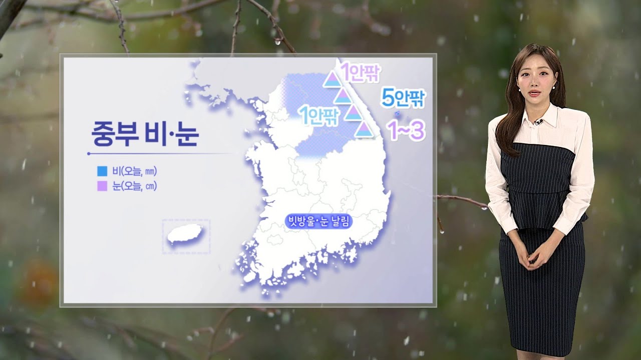 [날씨] 내일 아침 영하권 추위…찬 바람에 체감온도 '뚝' / 연합뉴스TV (YonhapnewsTV)