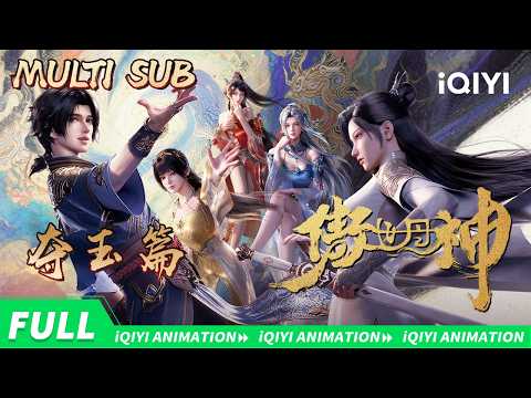 【MULTI SUB】The Alchemist's Rise | Chapter One | iQIYI Animation