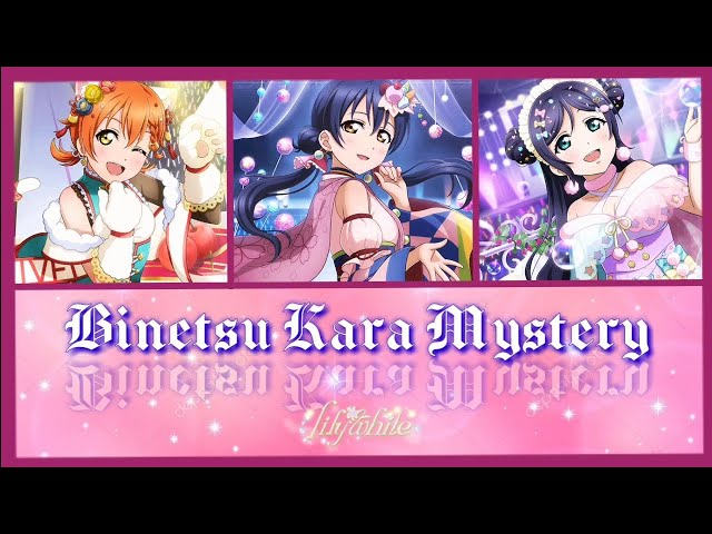 lily white - Binetsu Kara Mystery (微熱からMystery) || [ Color Coded {Kan/Rom/Eng} ] class=