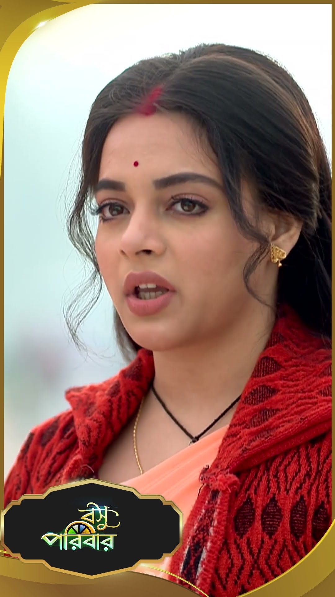 #Basu Paribar  #sunbanglaserial #shorts #ytshorts