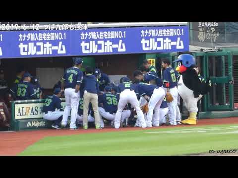 【交流戦2019】6/12：つば九郎も燕陣