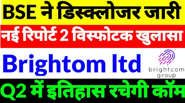 Bcg share Latest News,BCG Brightcom group ltd news in hindi,BCG share news today,Bcg share news 2025