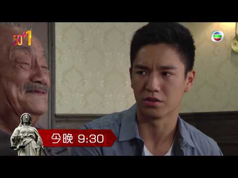 是咁的法官閣下 |  第5集預告 | 胡非被人跟蹤 | 黃智賢 | 王君馨