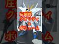 【新発売】超ボリュームのΞガンダム！【GフレームFA】