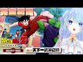 【ドラゴンボール Z KAKAROT】DLC天下一武道会編! 完全初見ドラゴンボールZ カカロット #4