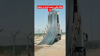 رتبة حديد التسليح والفرق بين حديد ضغط 40 وضغط 60 shorts هندسة