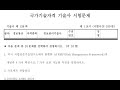 겉핥기 리뷰(138회 정보관리기술사 1교시 기출)