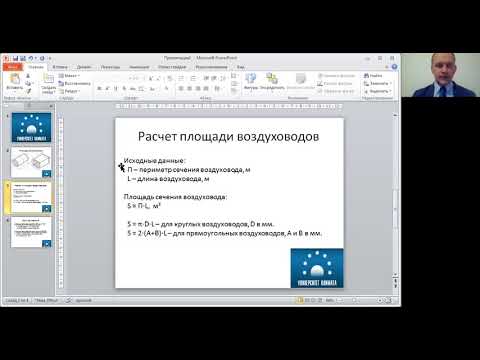 Расчет площади воздуховодов. Сколько стали нужно для изготовления воздуховодов