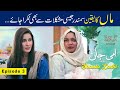 Ammi Jaan with Shaista Lodhi | Episode 03 -  SL Digital