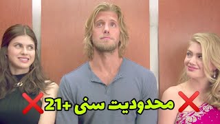 خلاصه فیلم | دو رفیق که عاشق یک مرد می‌شوند و با اون می‌خوابند  | بدون سانسور