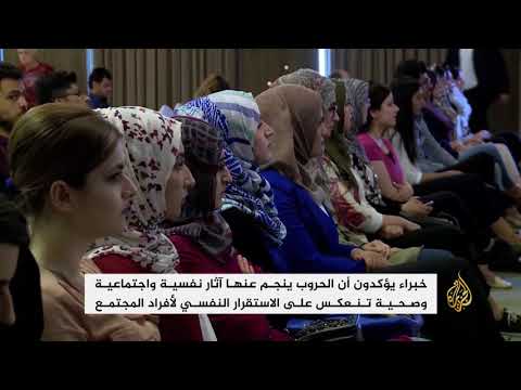 مساع لمعالجة الاضطرابات النفسية الناجمة عن الحروب بالعراق