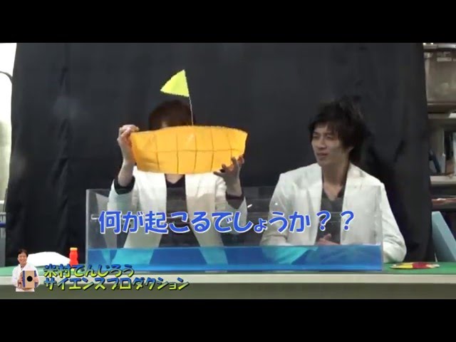 実験93】空飛ぶ船 / 米村でんじろう[公式] - YouTube