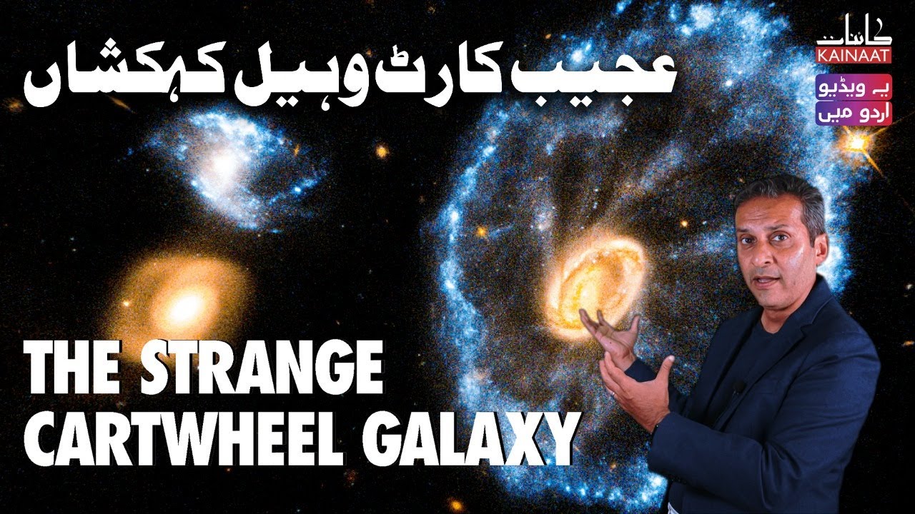 The Strange Cartwheel Galaxy Kainaati Gup Shup Urduhindi Kainaat