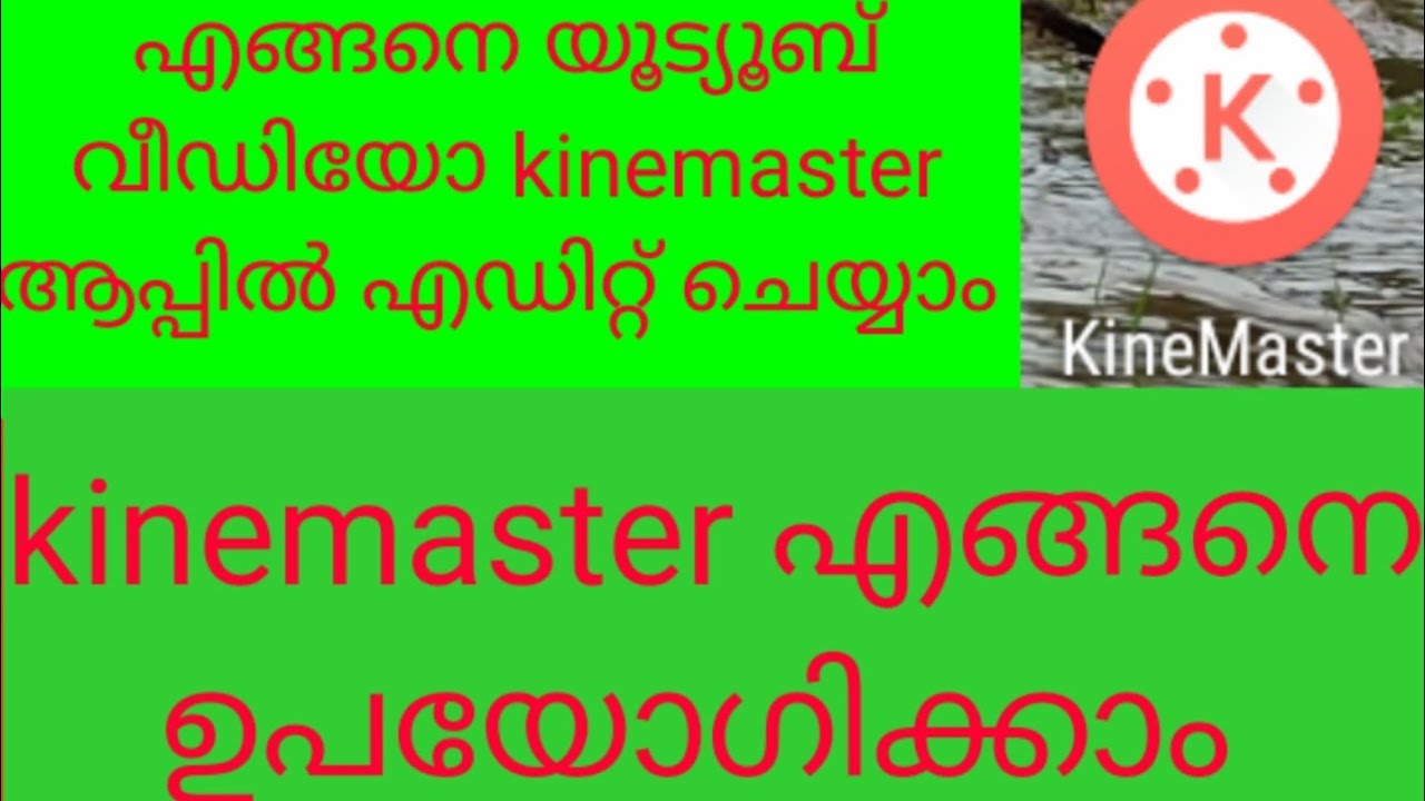 Youtube video editing app in malayalam | kinemaster video ...