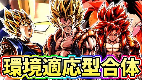 合体戦士が弱い は流石に草 ドラゴンボールレジェンズ レジェンズフェスティバル 覚醒ザマス Mp3