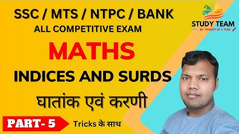 Indices and Surds  (घातांक एवं करणी) ||Tricky Math| surds indices