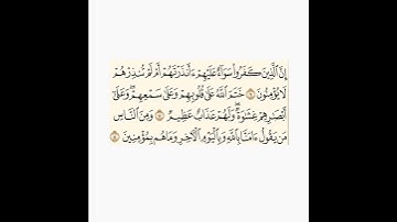 تلاوة لـ عبدالعزيز الغويري - رحمه الله وايانا - لآيات من سورة البقرة
