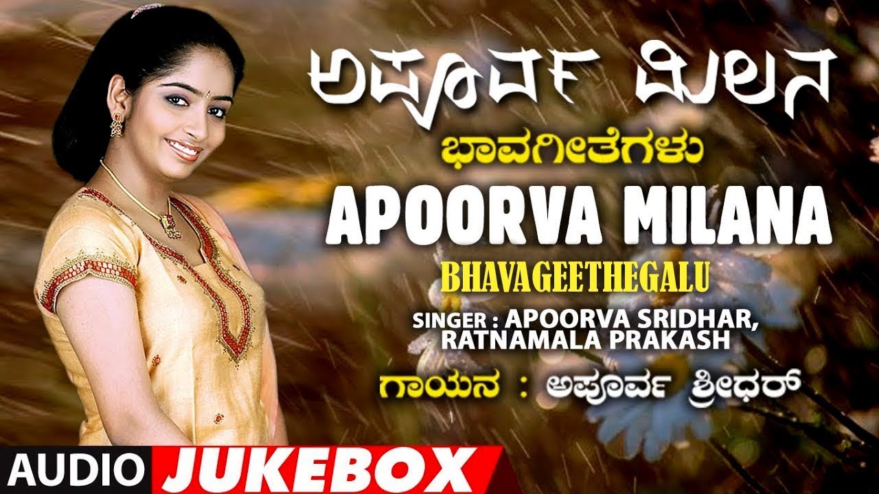 Apoorva Milana Jukebox  Apoorva Sridhar Ratnamala Prakash  Kannada Bhavageethegalu