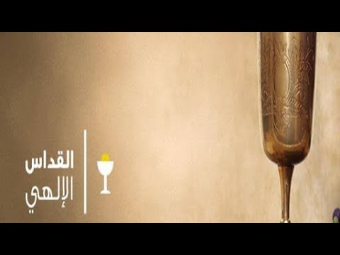 ترتيب صلوات القداس و باكر اليوم الاحد اعرف ترتيب القداس و ايه بيتقال فى الصلوات