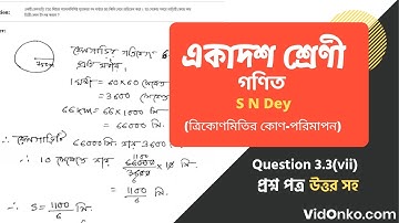 West Bengal Board Class 11 Mathematics Book Solution in Bengali- S N Dey Exercise Question: 3.3(vii)