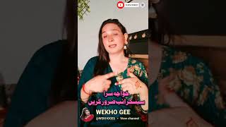 Khawaja Sara Transgender Video 9 Wekho Gee