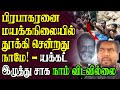             tamil news