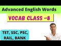 Top 10 Advanced English Words for competitive exams in Bengali #tet #ssc #psc