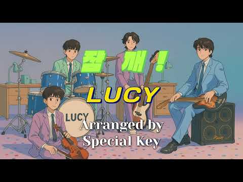 잠 깨 (Solo piano) - 루시 ( LUCY )