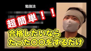 【まだ間に合う！】理学療法士国家試験に合格する究極勉強法