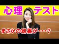 青木愛が抜き打ちで心理テストやったら予想外の結果に…!?