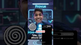 FREE AI Text to Speech 😱 | Unlimited Hindi Voice | AI से लाखों Views कैसे लाएं #audiotweet