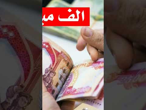 صرف رواتب الرعاية الاجتماعية