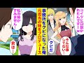 【漫画】10年間働いていたアイドル事務所を不当解雇された。担当アイドル「あいつに口説かれたって社長に嘘ついてクビにしちゃえw」絶望してた俺は1人の美女と出会いマネージャーになってプロデュースした結果