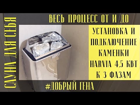 Как удачно выбрать электрокаменку для сауны, чтобы купить и забыть