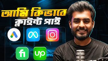 ফ্রিল্যান্সিং Client পাওয়ার Step by Step Full Guide | EP 03