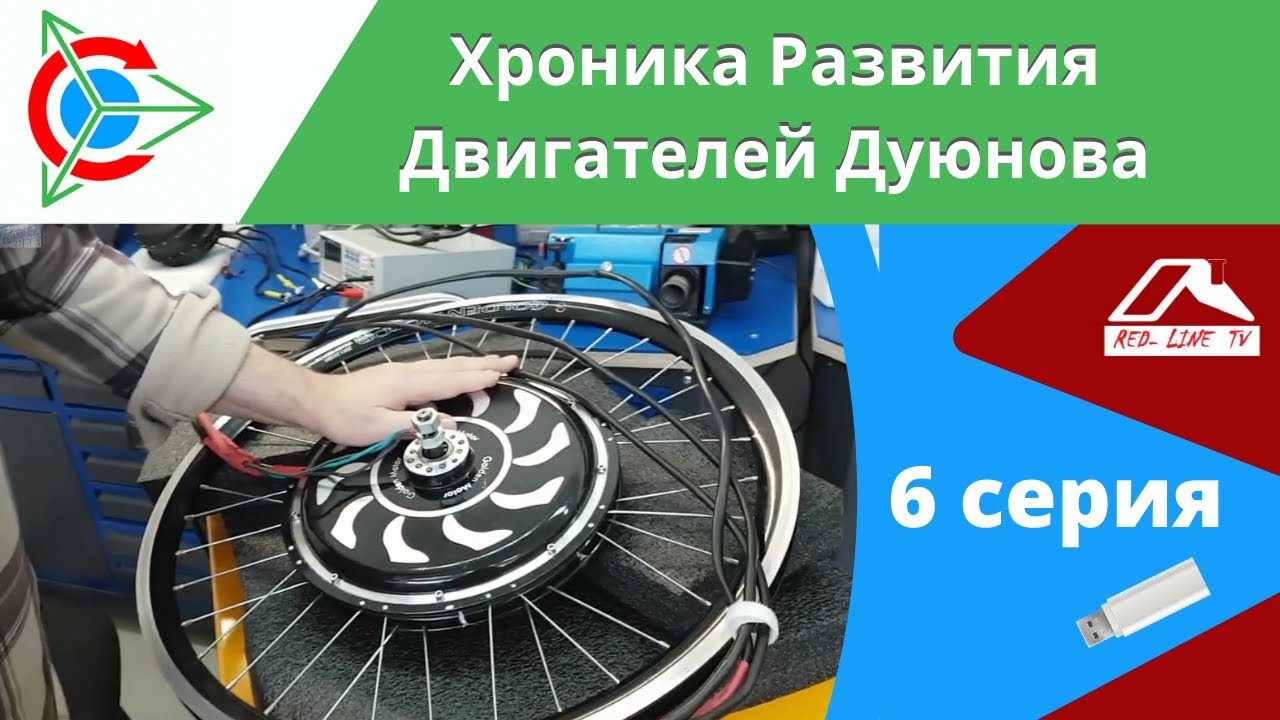 Двигатель дуюнова афера