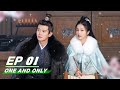 【FULL】One And Only EP01 (Starring Allen Ren Jialun, Bai Lu) | 任嘉伦 白鹿 | 周生如故 | iQiyi