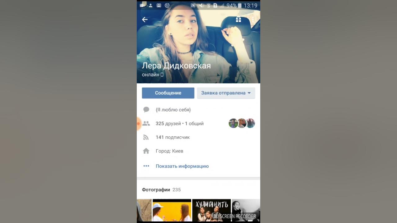 ее номер. я люблю леру обои.