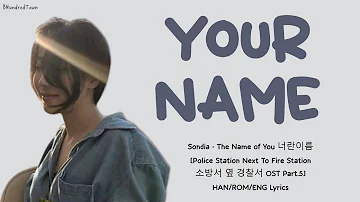 Sondia - The Name of You 너란이름[The First Responders 소방서 옆 경찰서 OST Part 5] HAN/ROM/ENG Lyrics