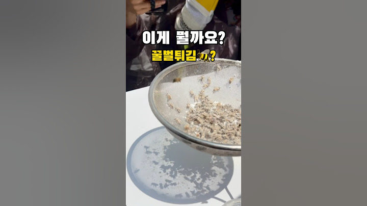 꿀벌튀김 🐝❓ 이게 도대체  #양봉 #꿀벌 #벌집 #벌