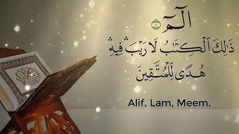 سورة البقرة 😴♥️| الم . ذلك الكتاب لا ريب فيه #سورة_البقرة #تلاوة_خاشعة