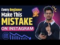 Mistake Beginner Make On Instagram That Kill  Your Reach | Don’t Make These Mistakes On Instagram