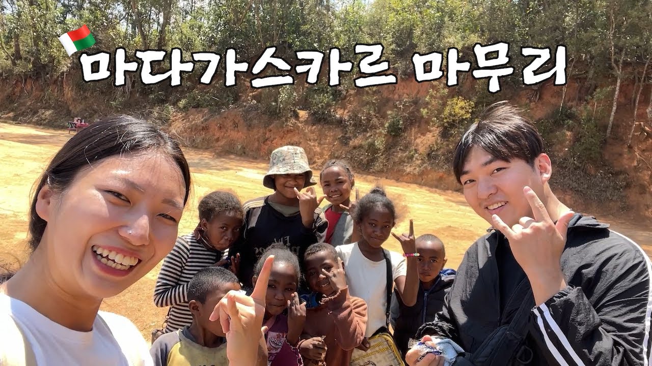 문학도시 피아나란초아의 따뜻했던 일상들 / 세계여행 마다가스카르 🇲🇬