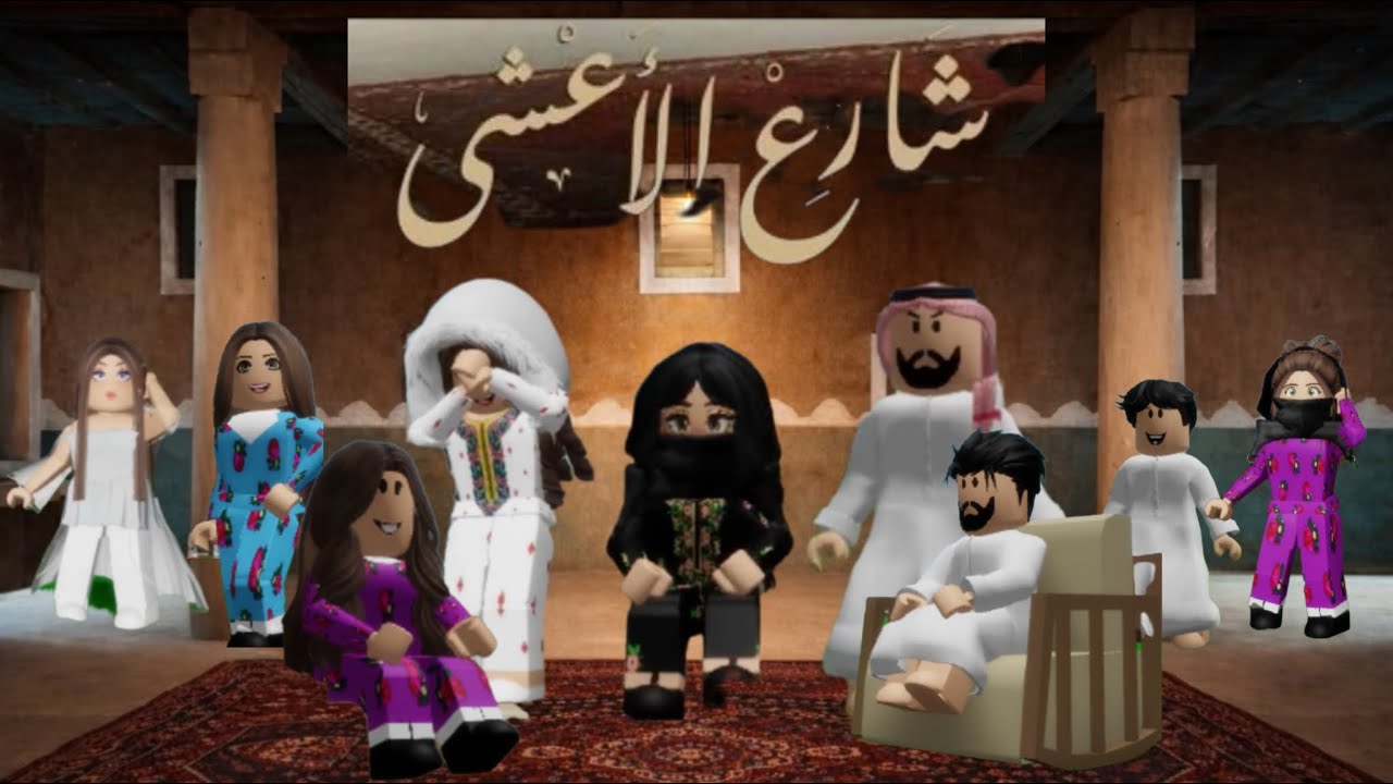 مسلسل شارع الأعشى حلقه ١٤ 🔥 