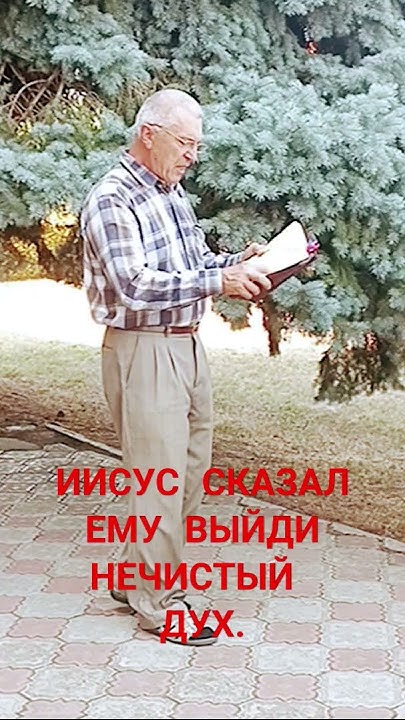 Имя его легион 2 тысячи свиней. - YouTube