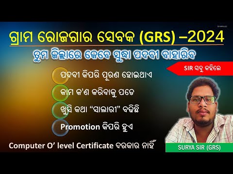 Odisha new job
