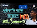 MCQ Chapter 13 পৃষ্ঠ কালি আৰু আয়তন Important MCQ of Surface area and Volume #seba #assamesemedium
