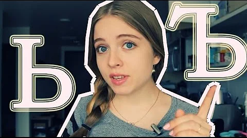 SOFT SIGN and HARD SIGN in RUSSIAN LANGUAGE | "Ь" и "Ъ" | Мягкий знак и Твердый знак