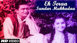 एक तेरा सुन्दर मुखड़ा Ek Tera Sundar Mukhda Lyrics in Hindi